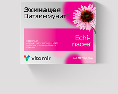 Эхинацея Витаиммунит от фармацевтической компании ВИТАМИР Эхинацея Витаиммунит от компании Витамир